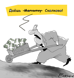 Елкин