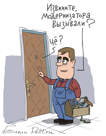 Елкин