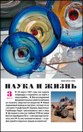 Наука и жизнь