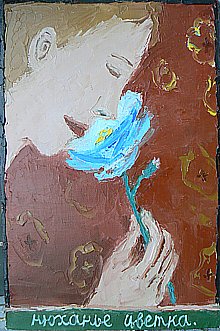 Картина К. Сутягина «Нюханье цветка», холст, масло