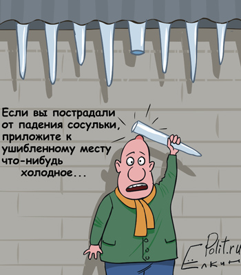Елкин