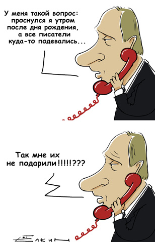 Елкин