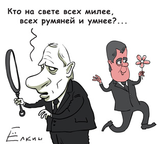 Елкин