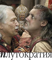 Проект Андрея Будаева «Плутократия»
