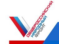 Логотип «Общероссийского народного фронта»