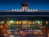 Аэропорт Домодедово.