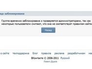 Скриншот страницы группы «Революция через социальную сеть» («Движение будущего») 2 июля 2011 года.
