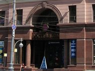 Главный офис «Ростелекома» в Москве.