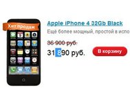 Скриншот <a href="http://www.shop.mts.ru/">Интернет-магазина МТС</a>