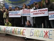 Митинг в защиту российской науки прошел сегодня в Москве