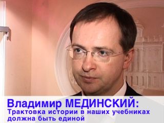 Владимир Мединский. Кадр из видео на сайте партии "Единая Россия"