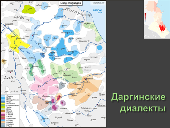 Карта народов дагестана