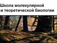 В августе 50 школьников примут участие в двухнедельной Летней школе по биологии