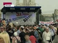 Оппозиция. Кадр: 1tv.ru