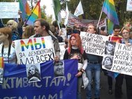 Активисты ЛГБТ