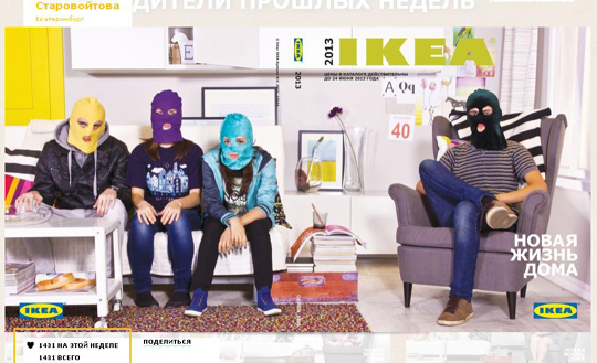 Фотография Pussy Riot на сайте IKEA
