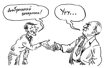 Речевой этикет