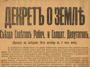 Первый декрет о земле. Декрет о земле 1917. Декрет о земле 26 октября (8 ноября) 1917. Декрет о земле 26 октября 1917 года. Земельные преобразования 1917 года декрет о земле.