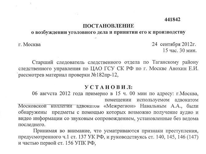 Постановление о возбуждении уголовного дела. Форма постановления о возбуждении уголовного дела. Постановление о возбуждении уголовного дела образец. Пример постановление о возбуждении уголовного дела примеры. Постановление о возбуждении уголовного дела УПК РФ образец.