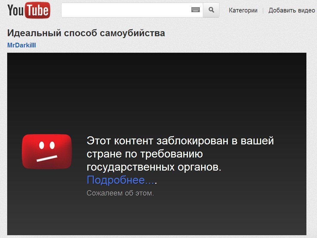 Почему видео не хочет. Youtube заблокируют. Контент заблокирован. Блокировка ютуб. Ютуб блокируют.