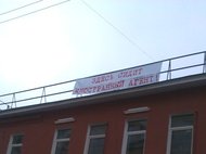 На крыше офиса «Мемориала» в Москве вывесили баннер
