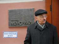 Иностранный агент