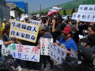Акция протеста на Тайване в июне 2010 г.