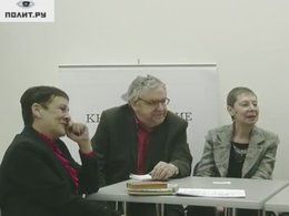 Рина Жак, Борис Дубин, Вера Мильчина (слева направо)