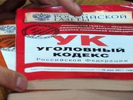 Закон о клевете