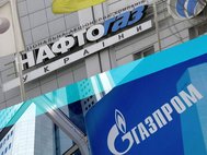 Газпром - Нафтогаз