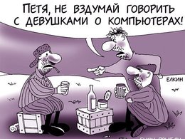 Иллюстрация: Сергей Елкин
