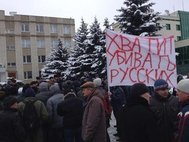 Акция протеста в Невинномысске. 26.01.2012