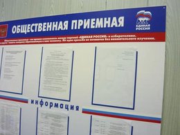Прием граждан