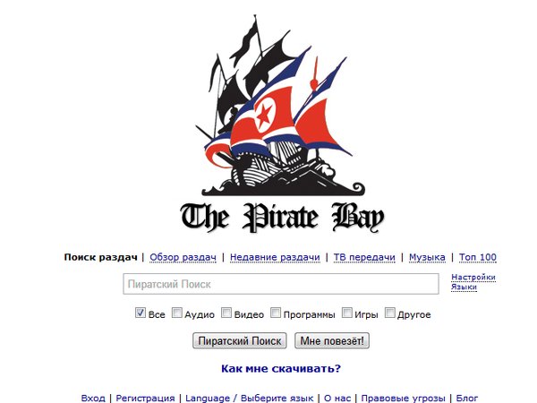 Логотип The Pirate Bay