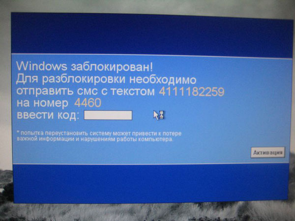 Интернет-мошенники