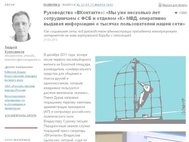 Скриншот сайта "Новой газеты"