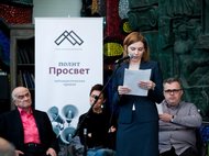 Вера Юдинцева открывает церемонию. На заднем плане - Евгений Ясин, Татьяна Малкина и Юрий Сапрыкин