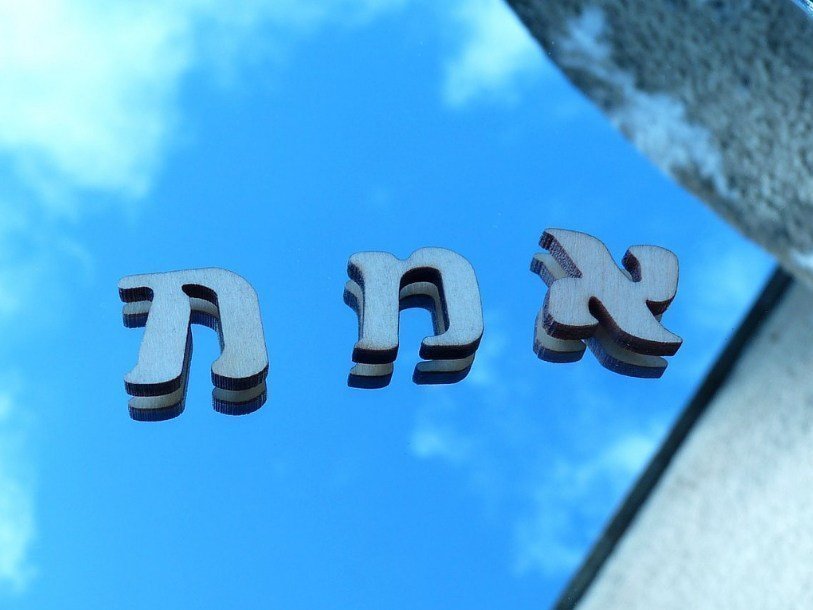 Стих на иврите в Новое время