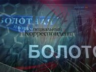 Кадр: vesti.ru