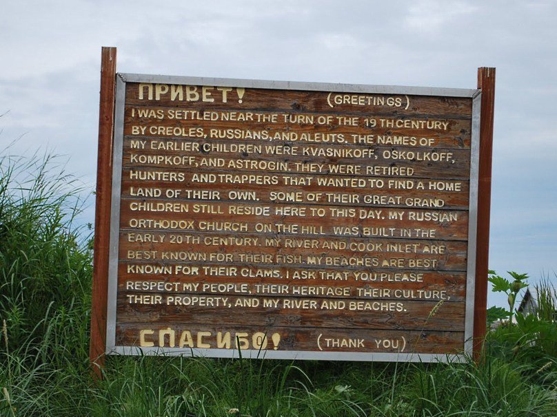 Знак у входа на пляж в деревне Нинильчик