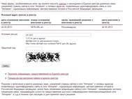 «Вконтакте» в реестре запрещенных сайтов