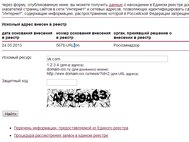 «Вконтакте» в реестре запрещенных сайтов