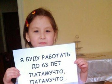 Автор мема «патамушта-патамушта» уволен из правительства Казахстана