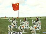 Китайский космический корабль вернулся на Землю
