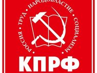 Логотип КПРФ