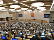 Пленарное заседание Госдумы