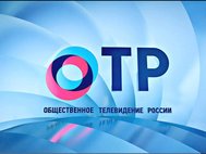 Логотип ОТР