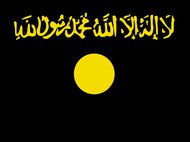 Флаг «Аль-Каиды»