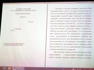 Первая страница проекта резолюции Общего собрания РАН, 9 сентября 2013 г.