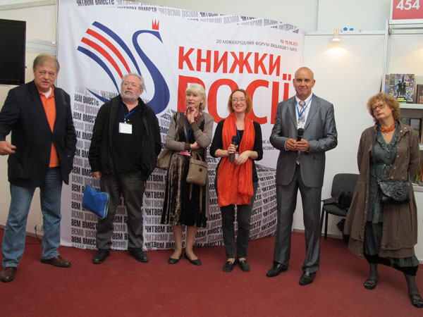 На книжной ярмарке во Львове открылся российски стенд